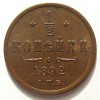 Реверс монеты 1/2 копейки 1892 года