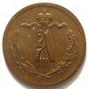 Аверс  монеты 1/2 копейки 1894 года