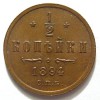 Реверс монеты 1/2 копейки 1894 года