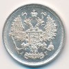 Аверс  монеты 10 копеек 1890 года