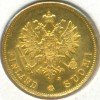 Аверс  монеты 10 марок 1881 года