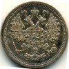 Аверс  монеты 15 копеек 1886 года