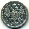 Аверс  монеты 15 копеек 1887 года