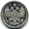 Аверс  монеты 15 копеек 1889 года