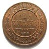 Реверс монеты 1 копейка 1881 года