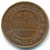 Реверс монеты 1 копейка 1882 года
