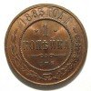 Реверс монеты 1 копейка 1883 года