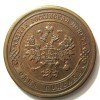 Аверс  монеты 1 копейка 1884 года