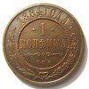 Реверс монеты 1 копейка 1884 года