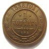 Реверс монеты 1 копейка 1888 года