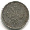Аверс  монеты 1 рубль 1884 года