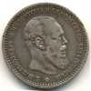 Аверс  монеты 1 рубль 1891 года