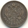 Реверс монеты 1 рубль 1891 года