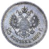 Реверс монеты 25 копеек 1889 года