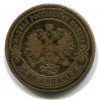 Аверс  монеты 2 копейки 1883 года