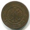 Аверс  монеты 2 копейки 1887 года