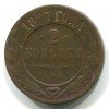 Реверс монеты 2 копейки 1887 года