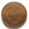 Аверс  монеты 2 копейки 1890 года