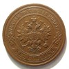 Аверс  монеты 2 копейки 1891 года