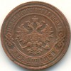Аверс  монеты 2 копейки 1893 года