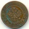 Аверс  монеты 3 копейки 1881 года