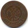 Аверс  монеты 3 копейки 1892 года