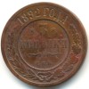 Реверс монеты 3 копейки 1892 года