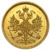Аверс  монеты 3 рубля 1884 года