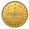 Реверс монеты 3 рубля 1884 года