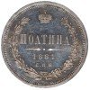 Реверс монеты Полтина 1881 года