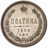 Реверс монеты Полтина 1884 года