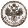 Реверс монеты 50 копеек 1892 года