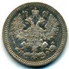 Аверс  монеты Серебряные 5 копеек 1881 года