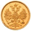 Аверс  монеты 5 рублей 1881 года