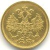 Аверс  монеты 5 рублей 1882 года