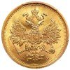Аверс  монеты 5 рублей 1883 года