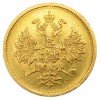 Аверс  монеты 5 рублей 1884 года