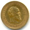 Аверс  монеты 5 рублей 1890 года