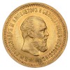 Аверс  монеты 5 рублей 1893 года