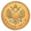 Реверс монеты 5 рублей 1893 года