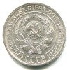 Аверс  монеты 10 копеек 1929 года