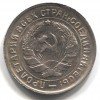 Аверс  монеты 10 копеек 1934 года