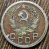 Аверс  монеты 10 копеек 1936 года