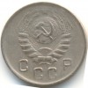 Аверс  монеты 10 копеек 1944 года