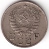 Аверс  монеты 10 копеек 1945 года