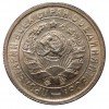 Аверс  монеты 15 копеек 1933 года
