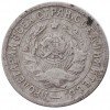 Аверс  монеты 15 копеек 1934 года
