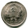 Аверс  монеты 15 копеек 1936 года
