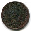 Аверс  монеты 1 копейка 1924 года