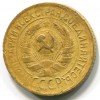 Аверс  монеты 1 копейка 1928 года